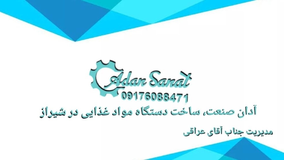 دراسة أنواع آلات الصناعات الغذائية وتطبيقاتها في المصانع